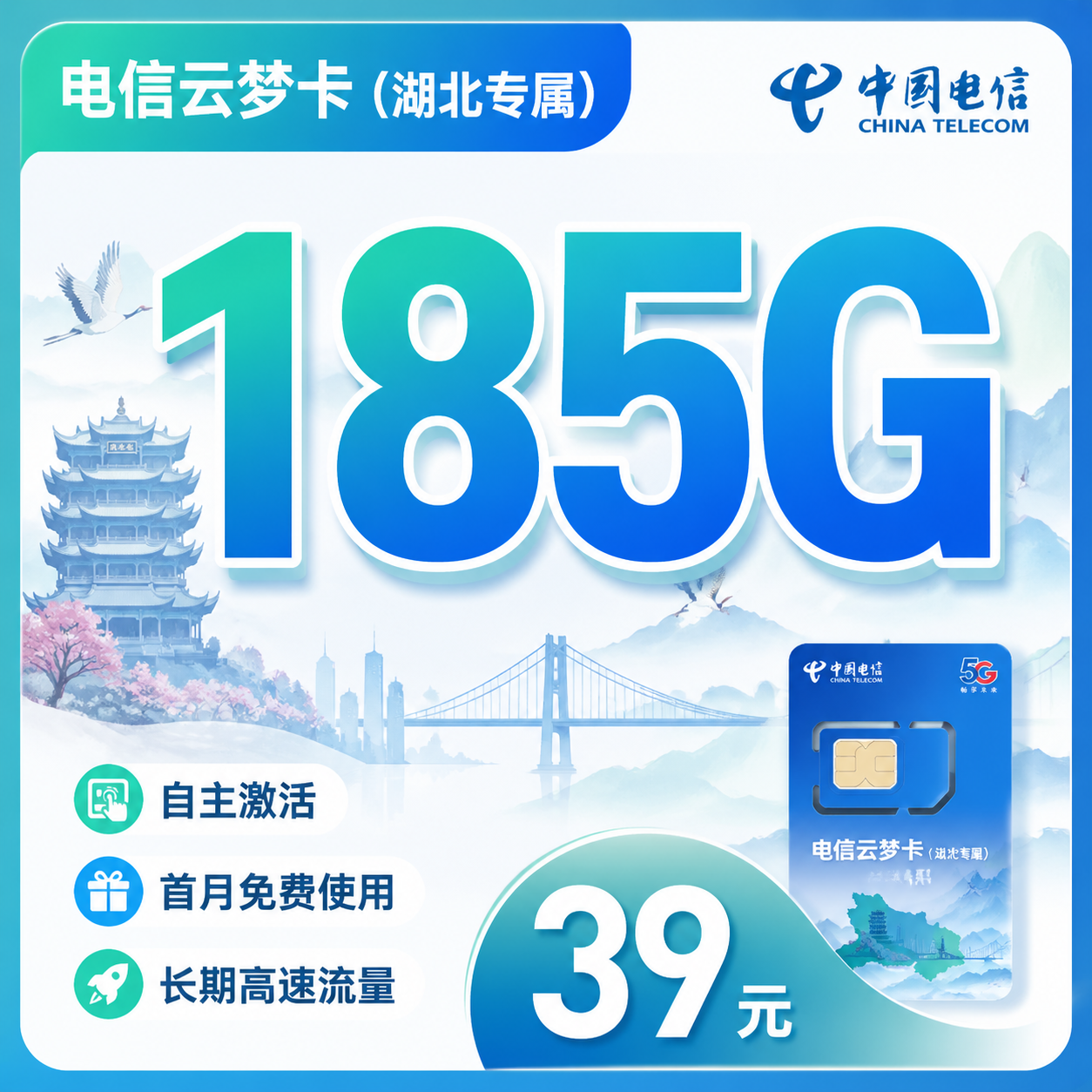 电信云梦卡
